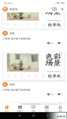 会画了专业版下载