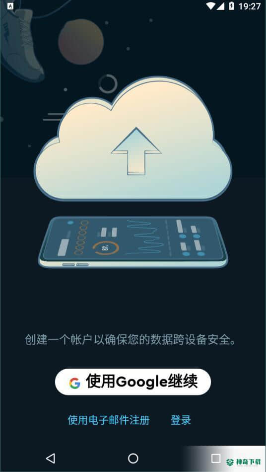sleep cycle安卓软件下载