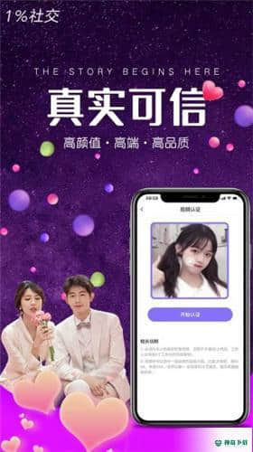小世界社交1.3.3.1安卓版下载