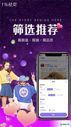 小世界社交安卓app下载