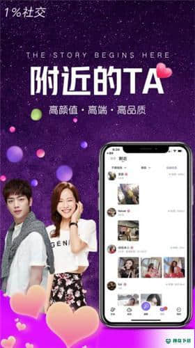 小世界社交1.3.3.1安卓版下载