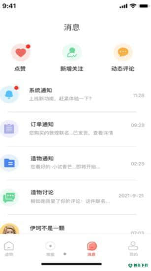 故纸堆下载