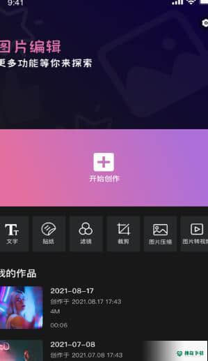 影集1.1下载