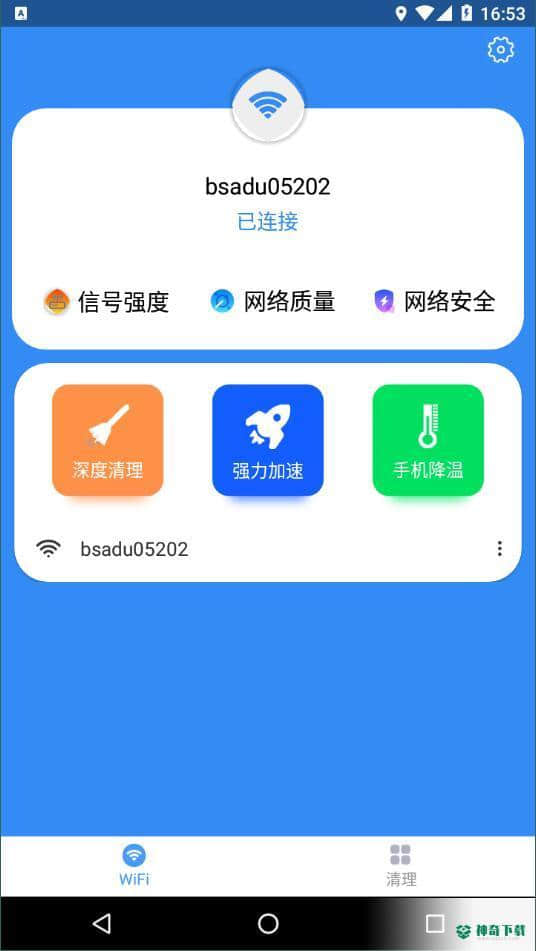 北海wifi安卓应用下载