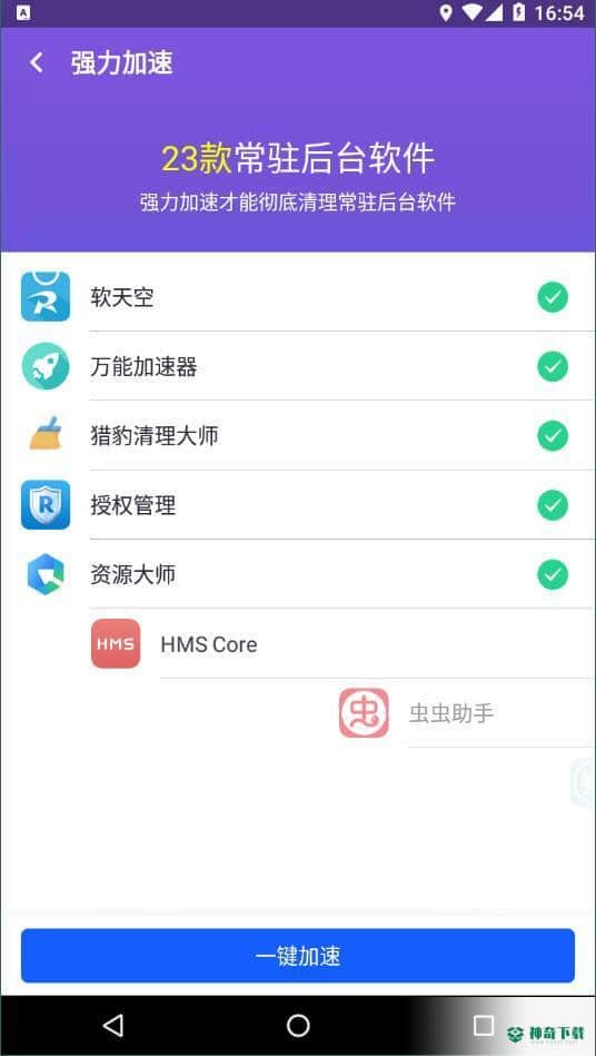 北海wifi安卓应用下载