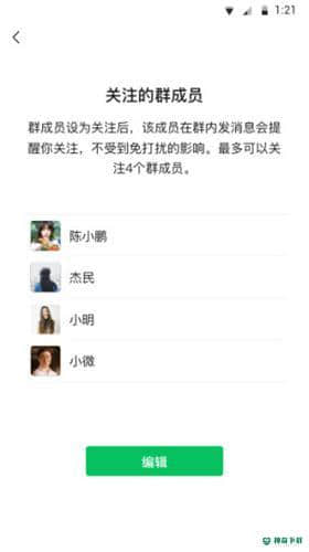 微信8.0.15下载