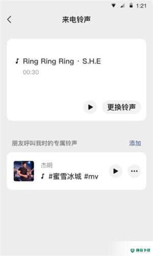 微信安卓版下载