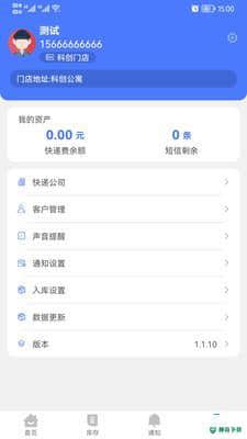 美团打车司机最新版下载