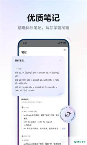 网易有道词典免费安卓app下载