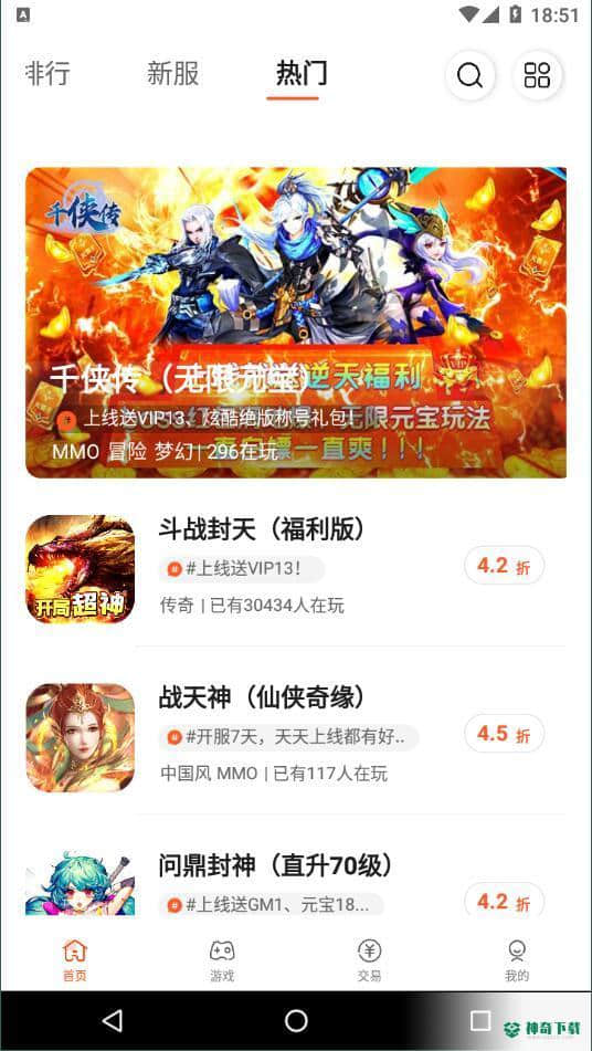 闲玩APP下载