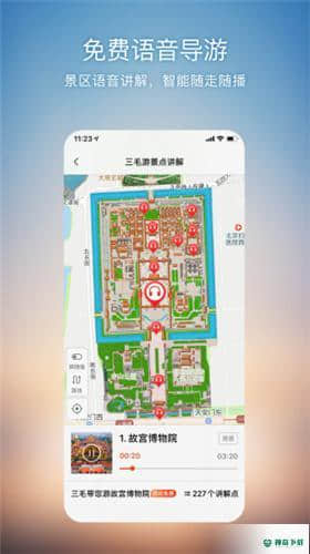 搜狗地图导航10.9.8安卓版下载