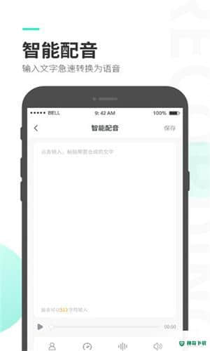 录音大师安卓版下载