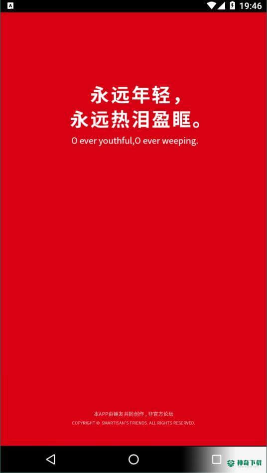 锤友论坛安卓软件下载