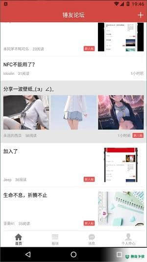 锤友论坛1.0.0安卓版下载