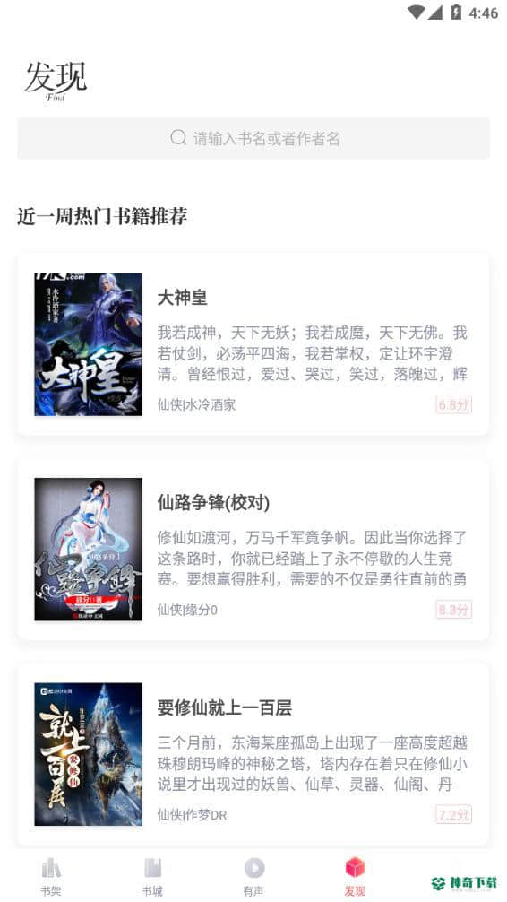 阅扑阅读器1.9.5下载