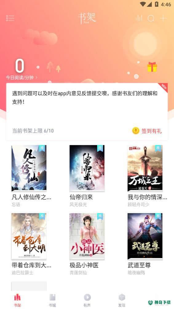 阅扑阅读器安卓版下载