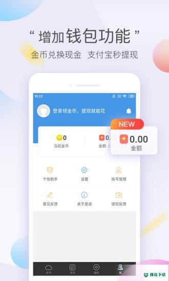 墨迹天气7.0902.44极速最新版下载