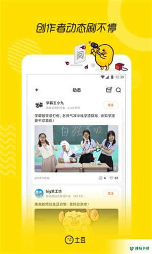 土豆视频播放器安卓应用下载