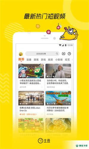 土豆视频播放器安卓应用下载