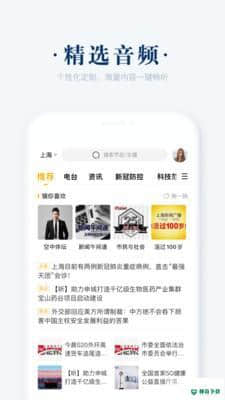 阿基米德手机版下载