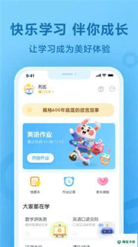 一起作业安卓应用下载