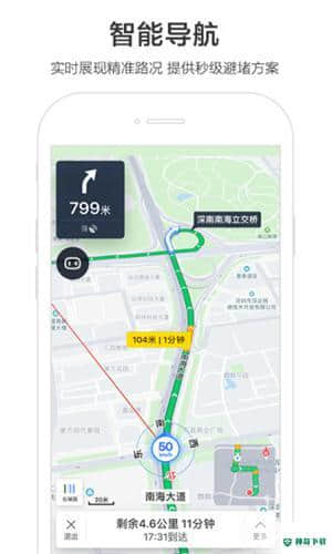 百度地图安卓应用下载