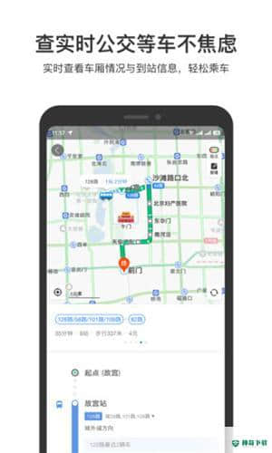 百度地图安卓应用下载