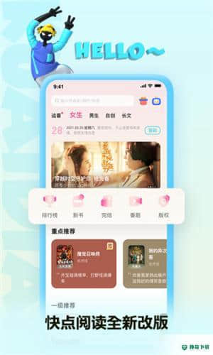 快点阅读在线安卓app下载