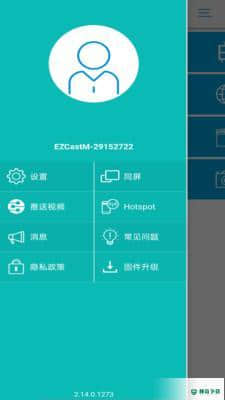 EZCastAPP下载