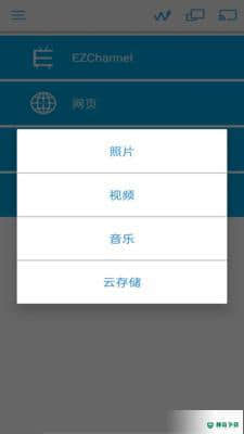 EZCastAPP下载