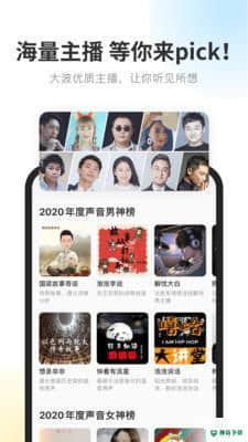 酷我听书APP下载