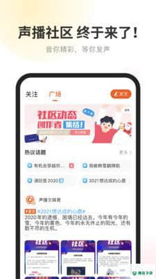 酷我听书v8.5.5.6安卓版下载