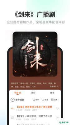 酷我听书APP下载