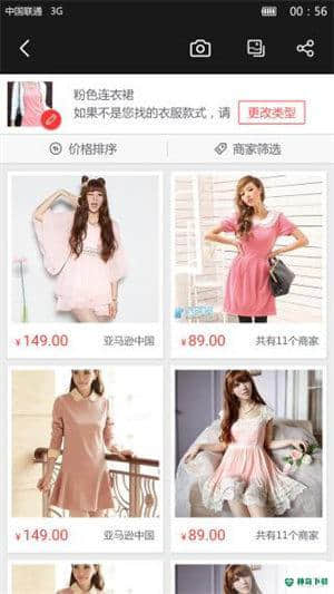 百度识图3.6.0下载