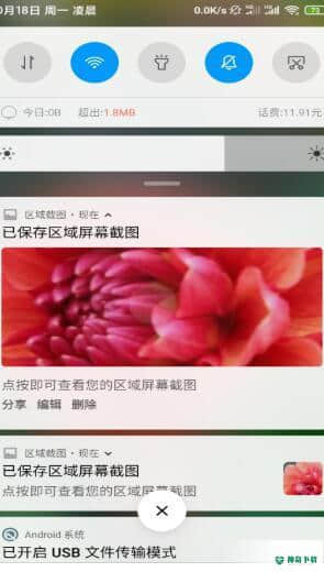 区域截图1.0.1下载