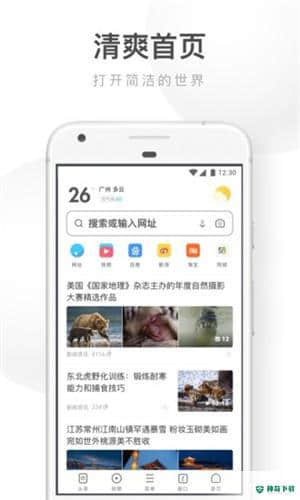 UC浏览器13.5.7.1137下载