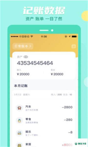 存钱吖安卓app下载