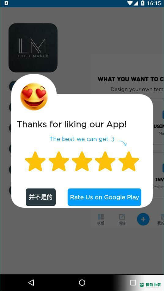 标志制造商安卓版下载