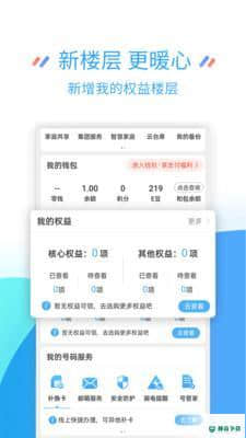 江苏掌上营业厅安卓软件下载