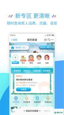 江苏掌上营业厅安卓版8.4.2.1版下载