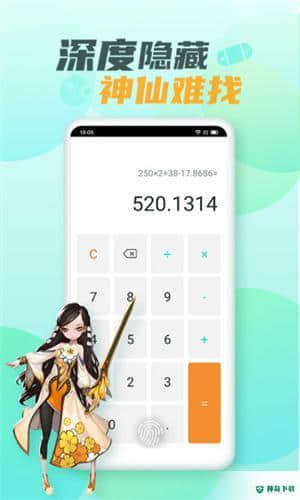 隐藏游戏大师应用安卓版2.1.1版下载