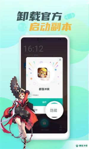隐藏游戏大师应用安卓版2.1.1版下载