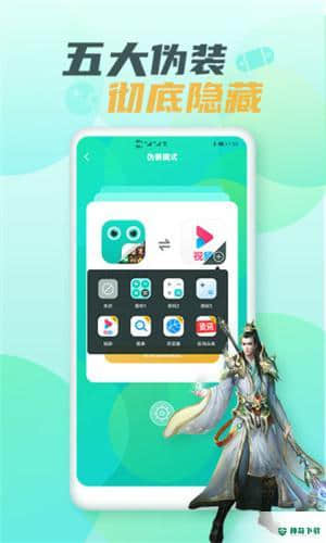 隐藏游戏大师应用下载