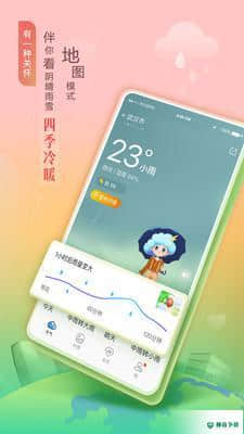 墨迹天气安卓软件下载