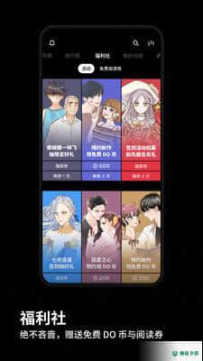 podo漫画安卓应用下载