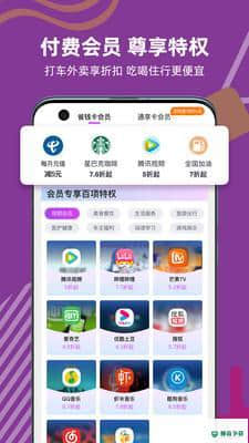 华润通5.1.7安卓版下载