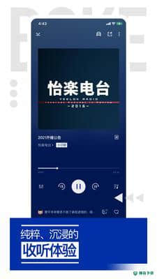 荔枝播客安卓应用下载