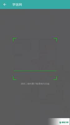 学信网安卓应用下载