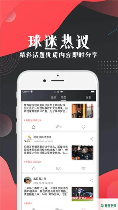 看球宝直播安卓版下载