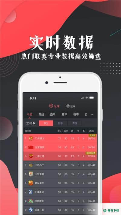 看球宝直播安卓版下载